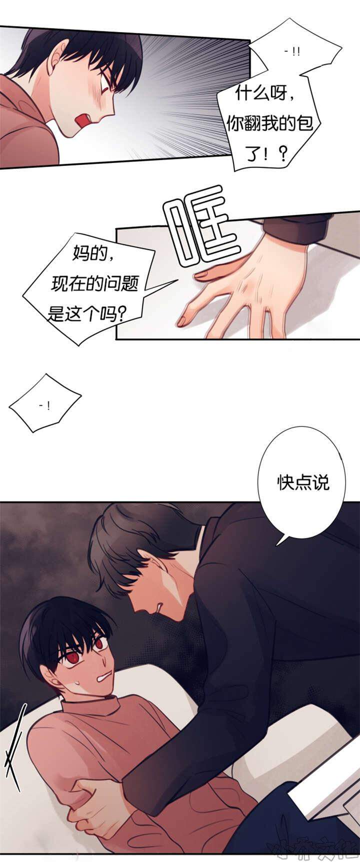 第18章 我要在你家留宿-0