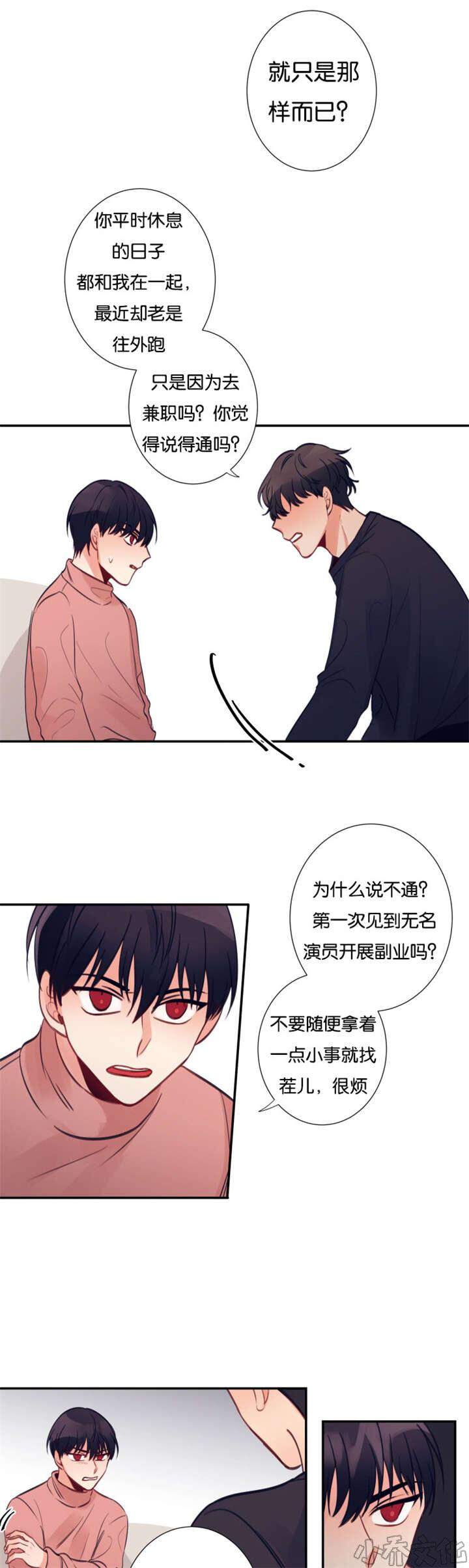 第18章 我要在你家留宿-1