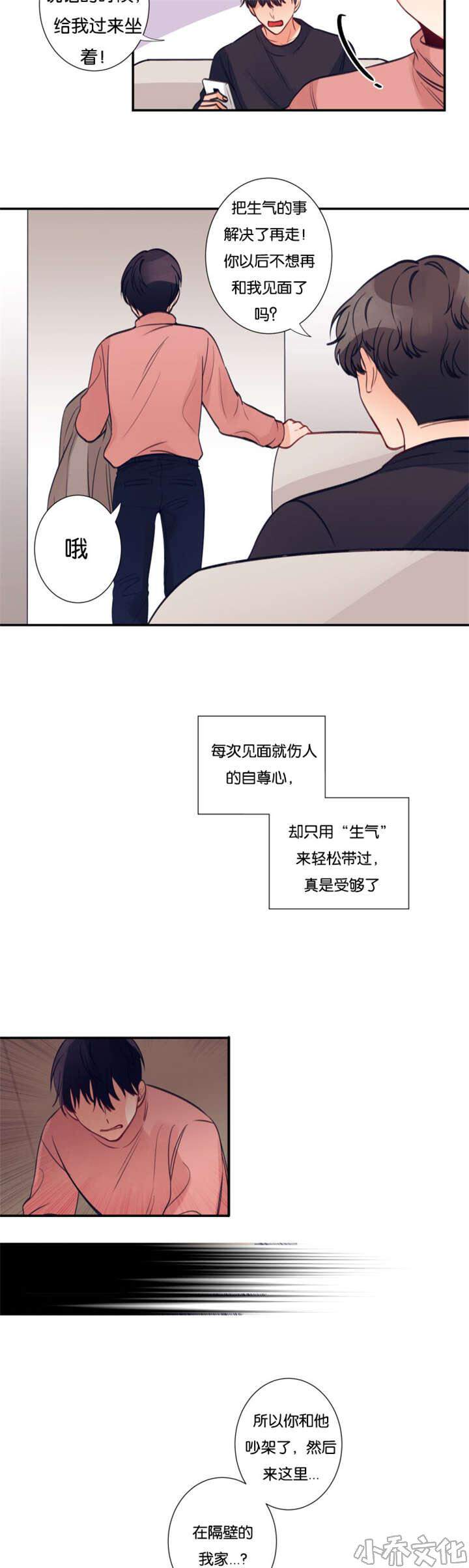 第18章 我要在你家留宿-3