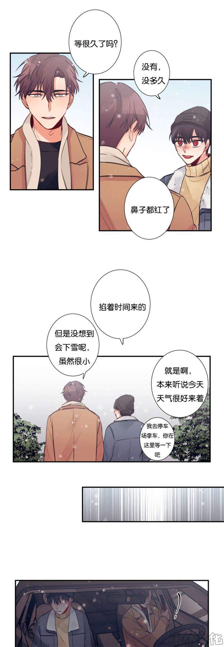 第19章 另一面-8