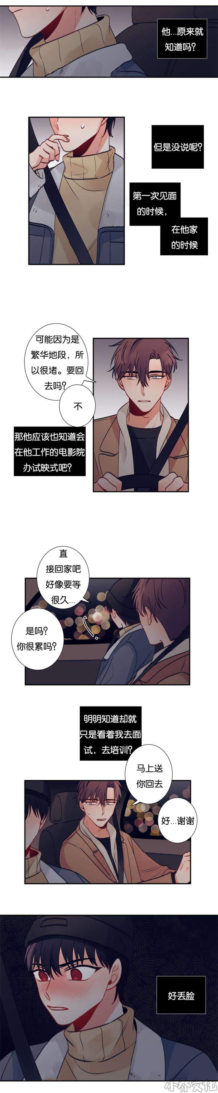 第20章 他认出来了-5