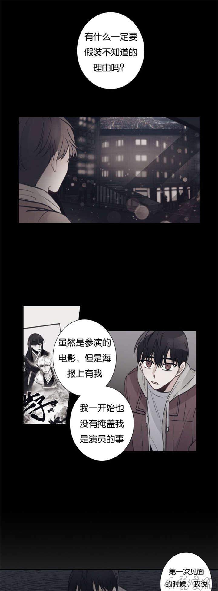 第20章 他认出来了-6