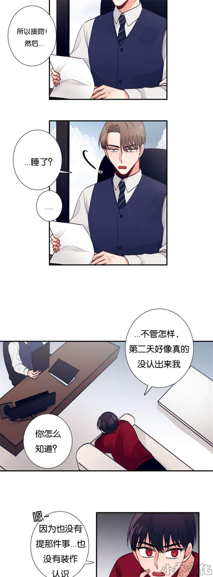 第20章 他认出来了-8