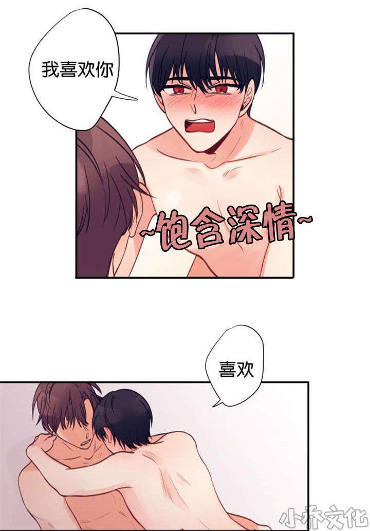 第23章 决定辞职-0