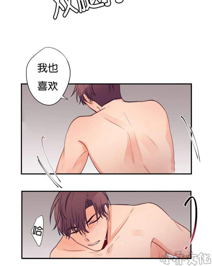第23章 决定辞职-3