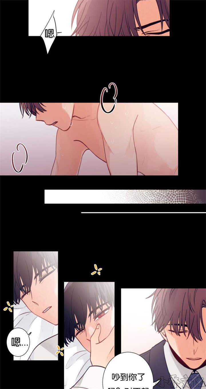 第23章 决定辞职-6