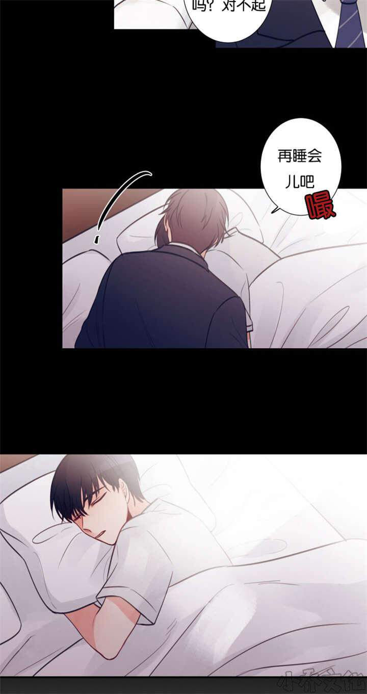 第23章 决定辞职-7