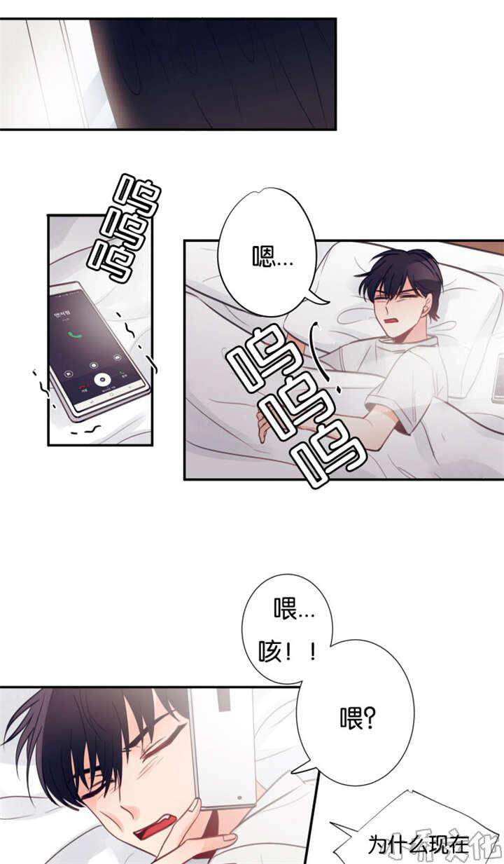 第23章 决定辞职-8