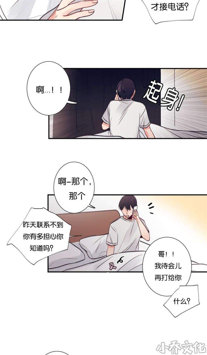第23章 决定辞职-9