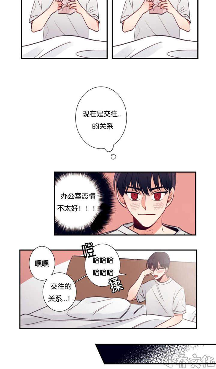 第23章 决定辞职-11