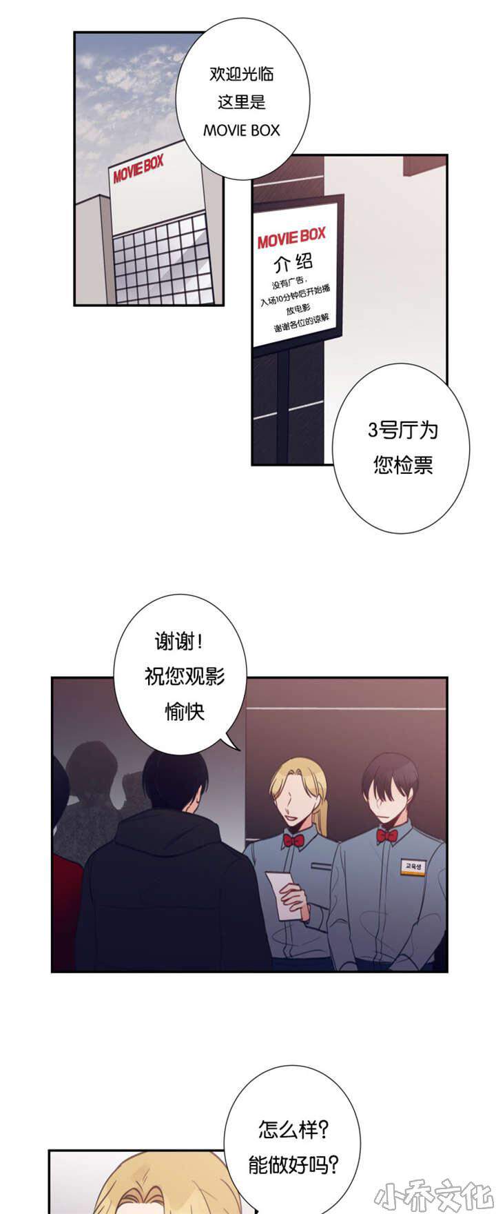 第23章 决定辞职-12