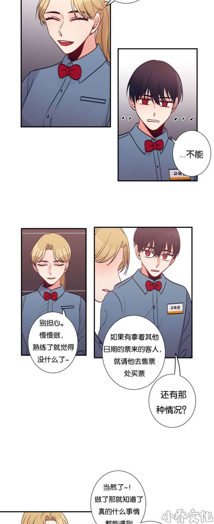 第23章 决定辞职-13