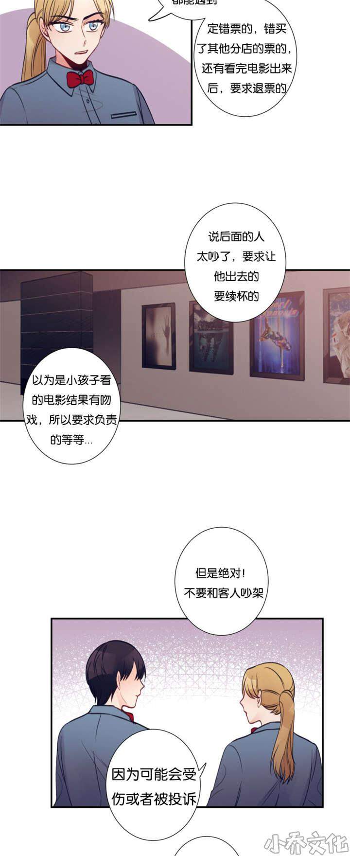 第23章 决定辞职-14
