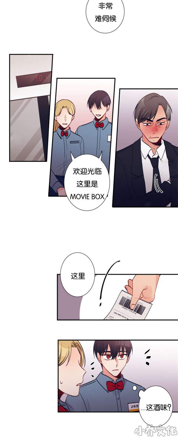 第23章 决定辞职-15