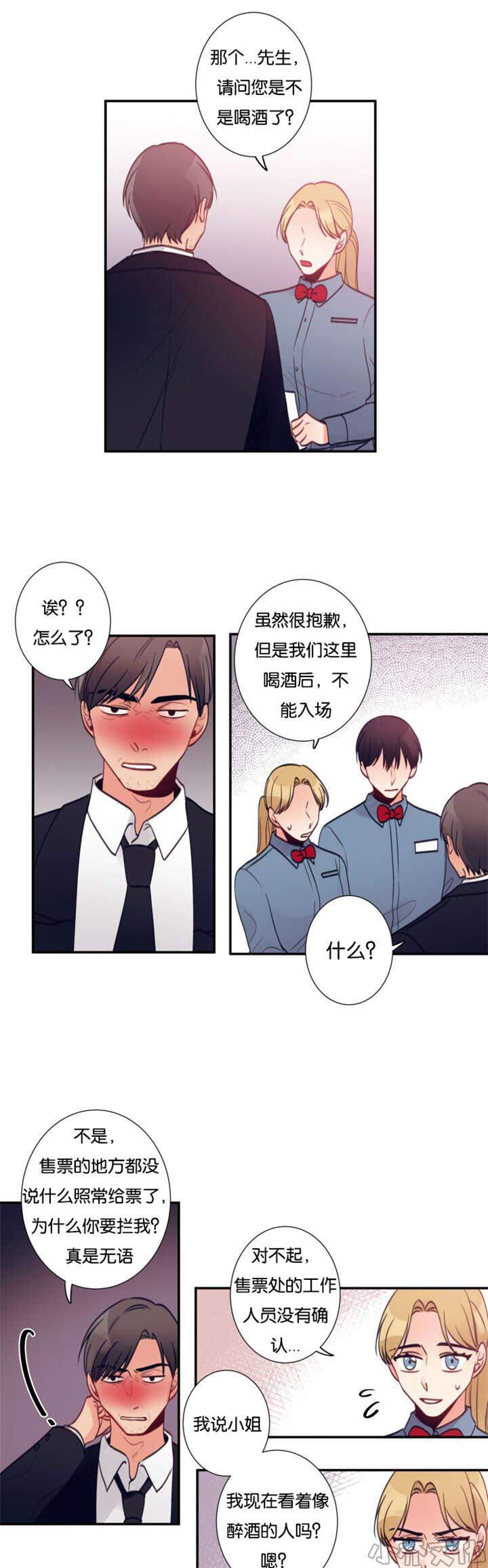 第23章 决定辞职-16