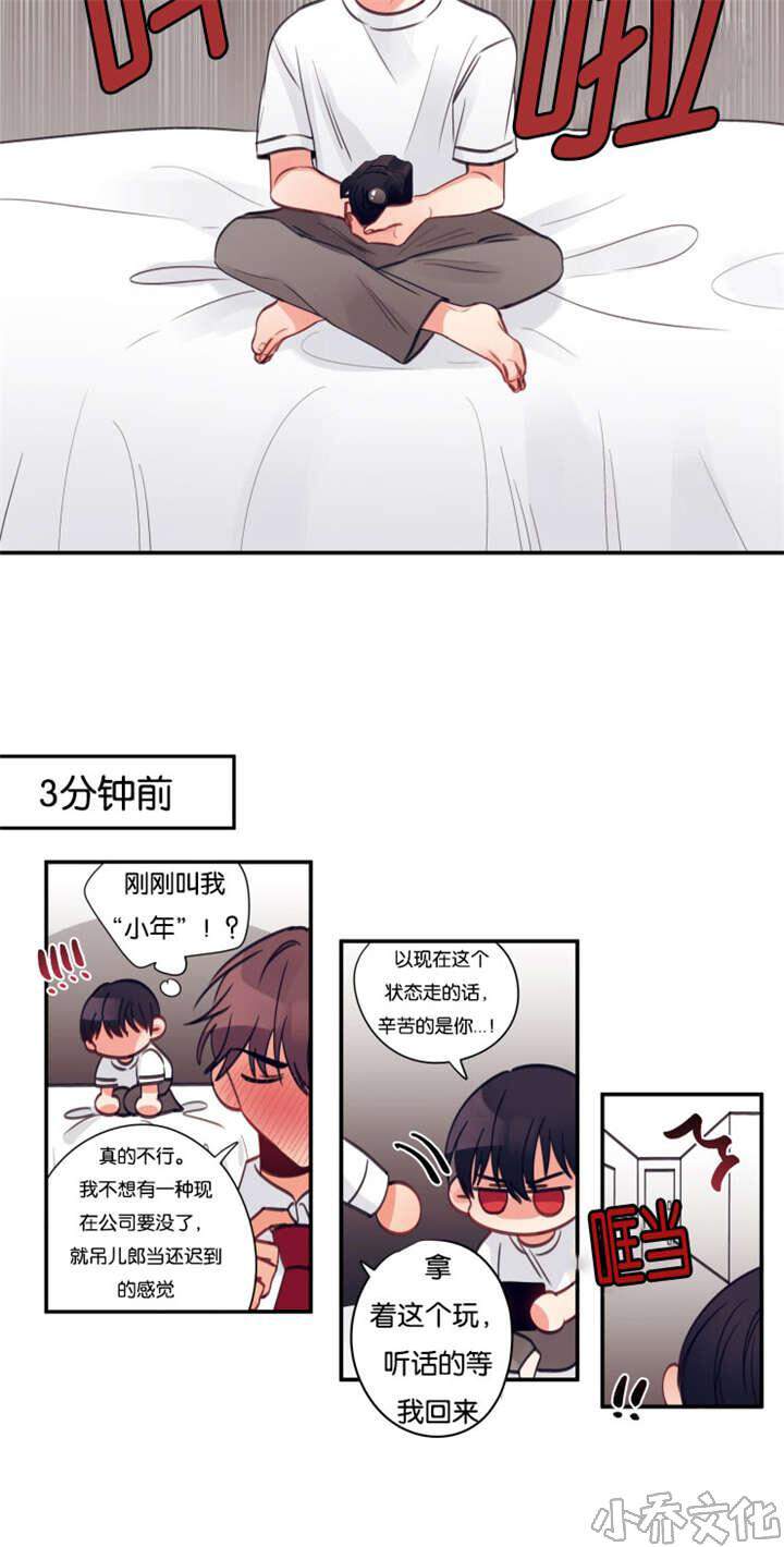 第26章 是非争论-2