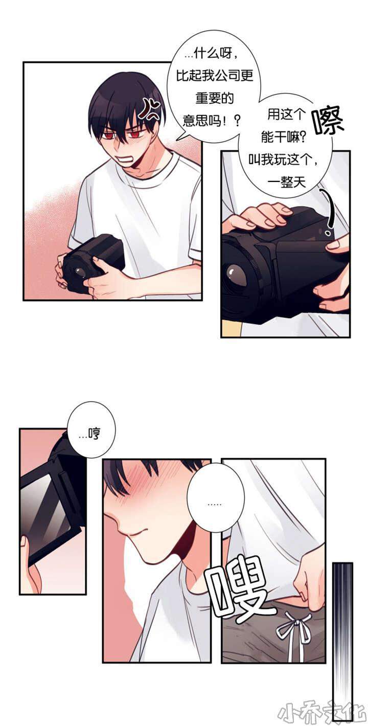 第26章 是非争论-3