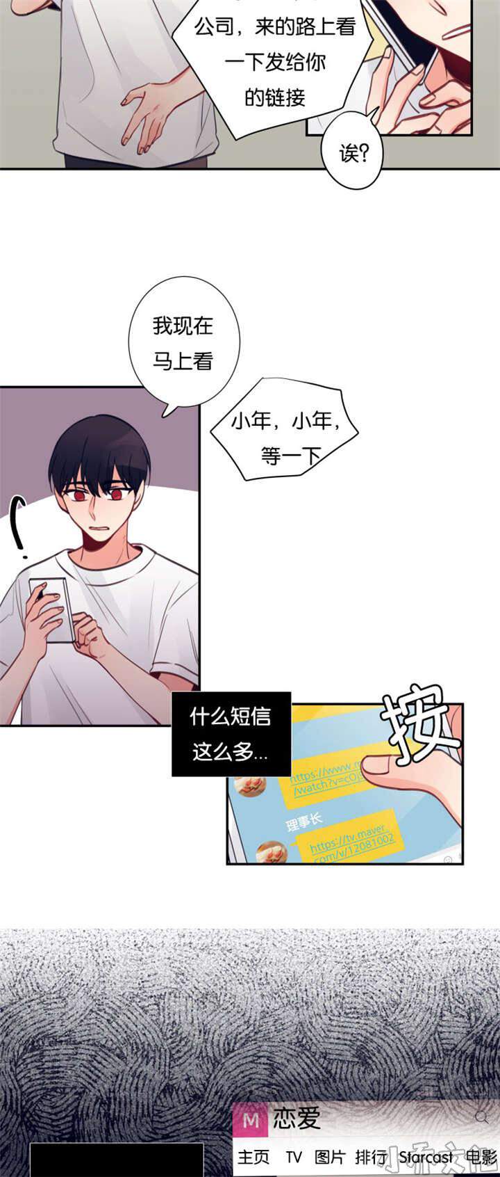 第26章 是非争论-5