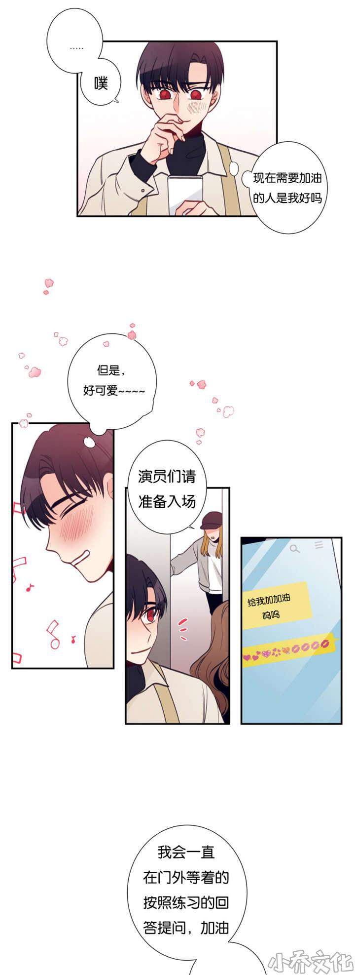 第30章 经理出面-0