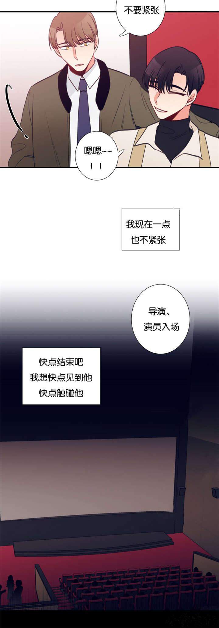 第30章 经理出面-1