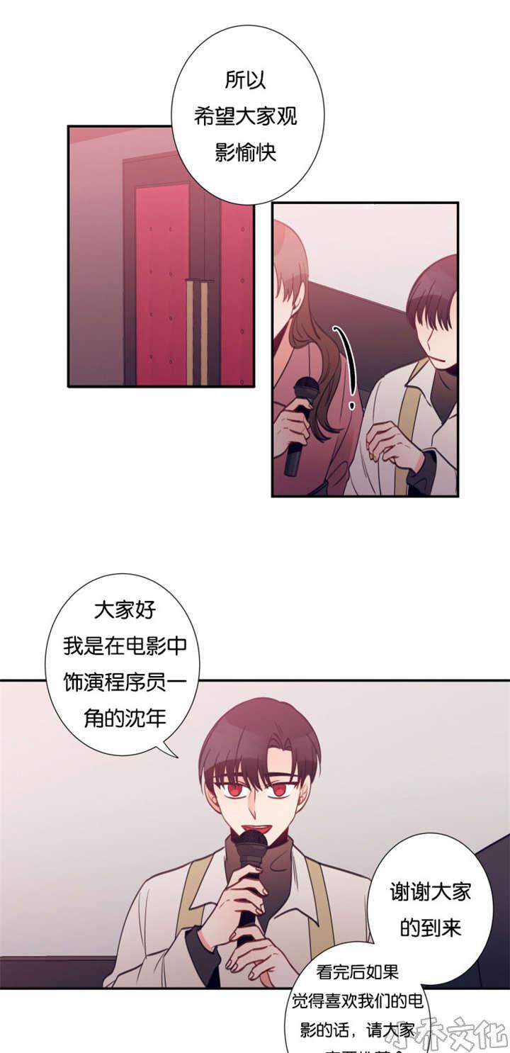 第30章 经理出面-2