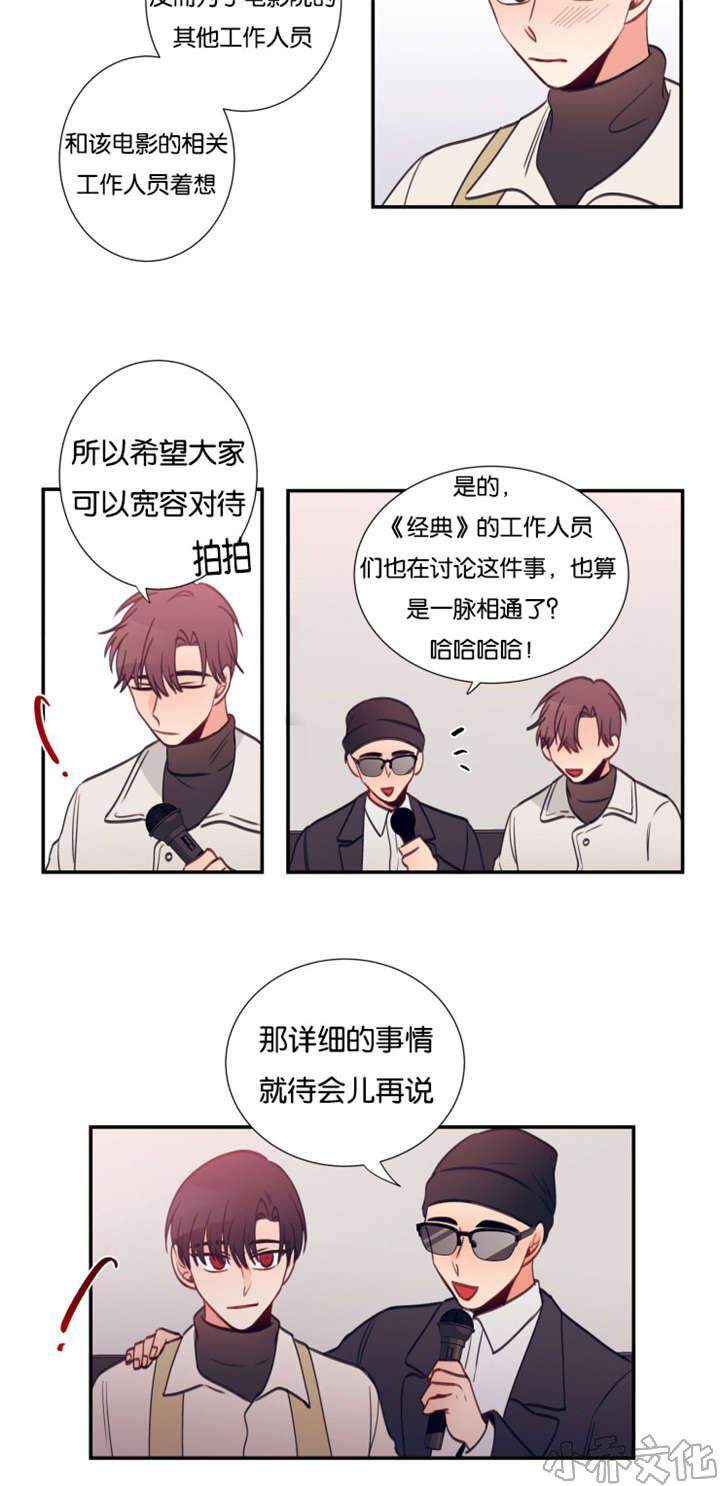 第30章 经理出面-5
