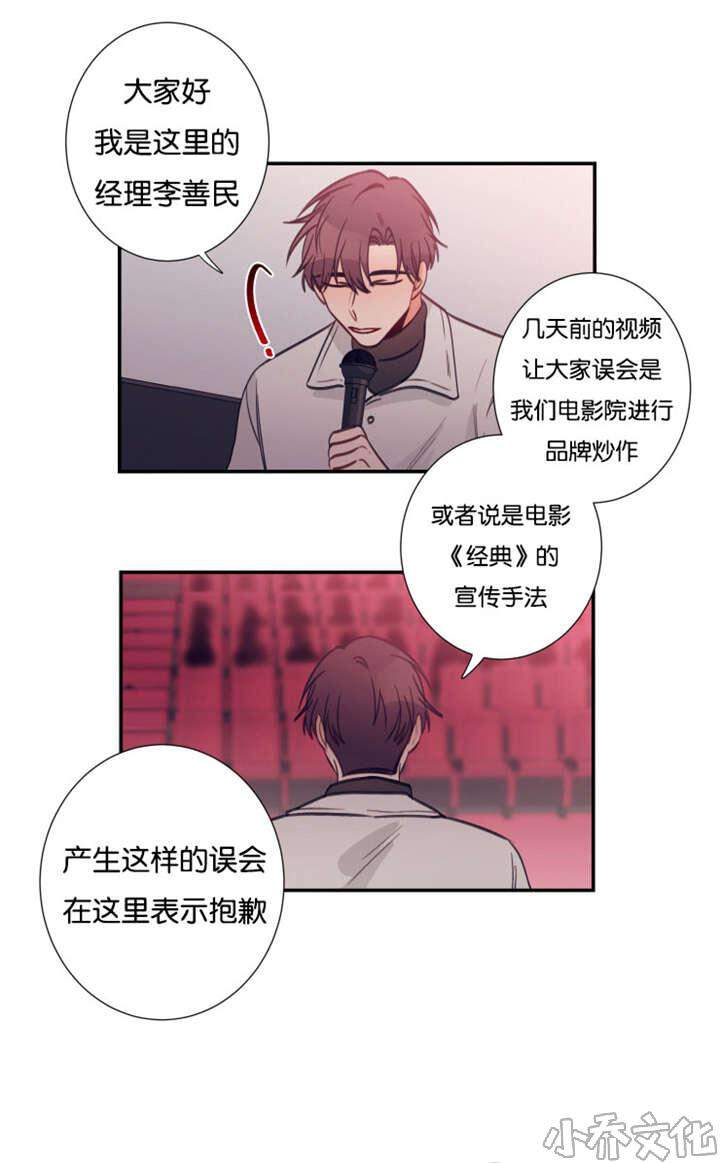第30章 经理出面-6
