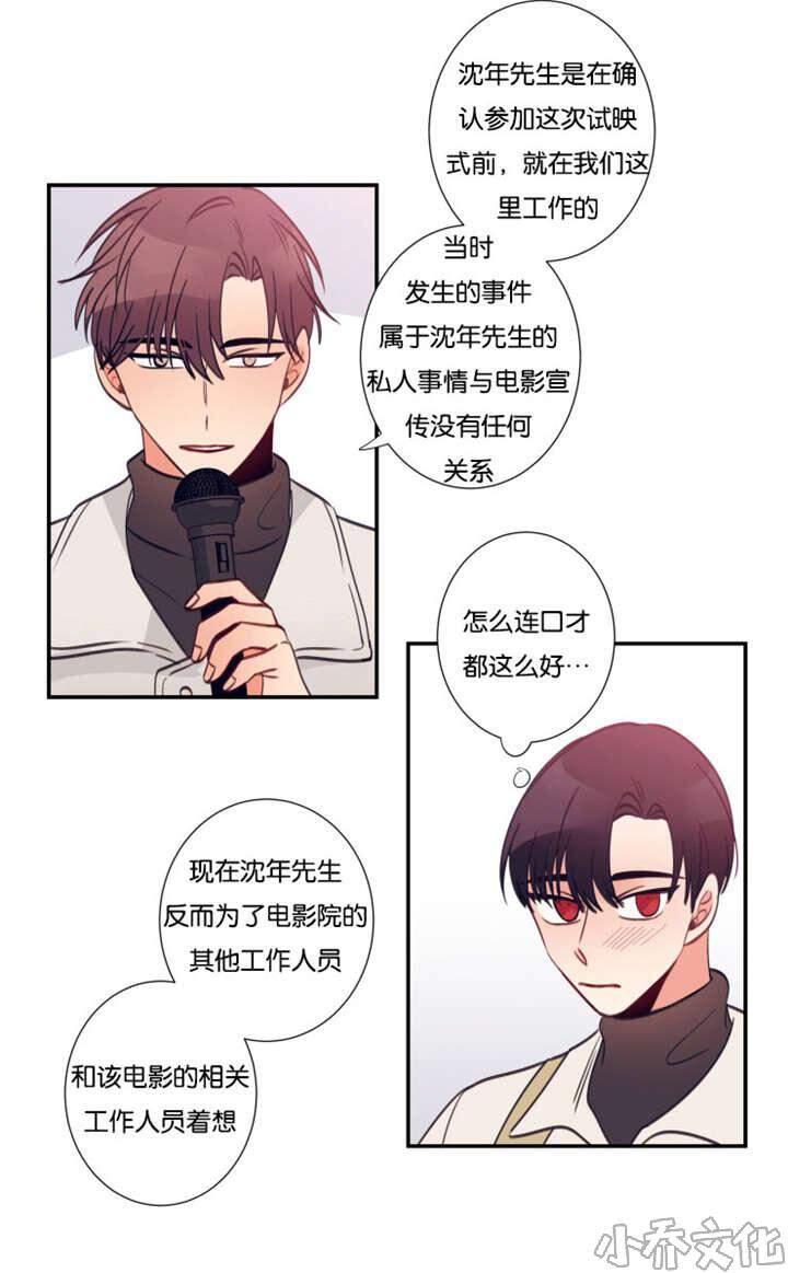 第30章 经理出面-7
