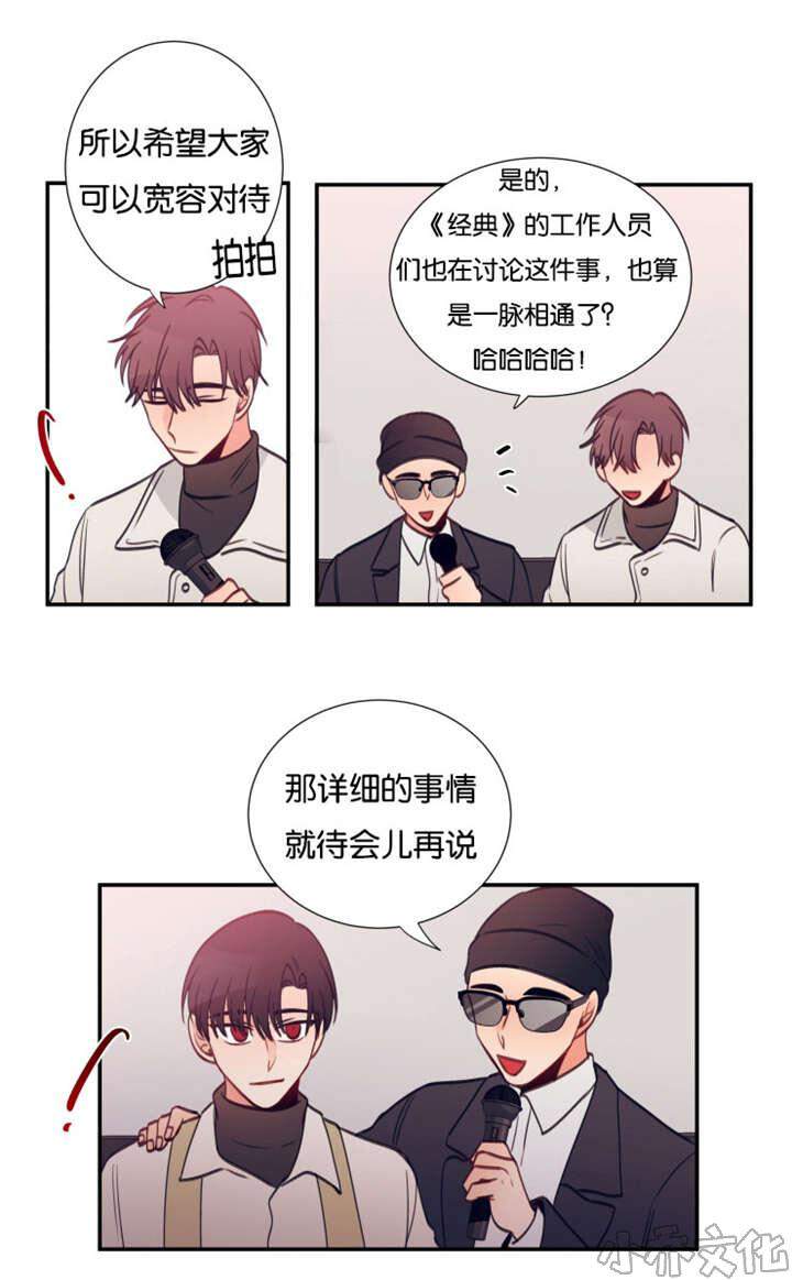 第30章 经理出面-8
