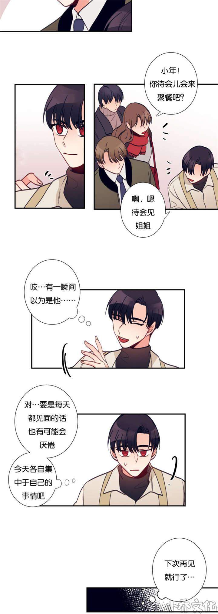 第30章 经理出面-12