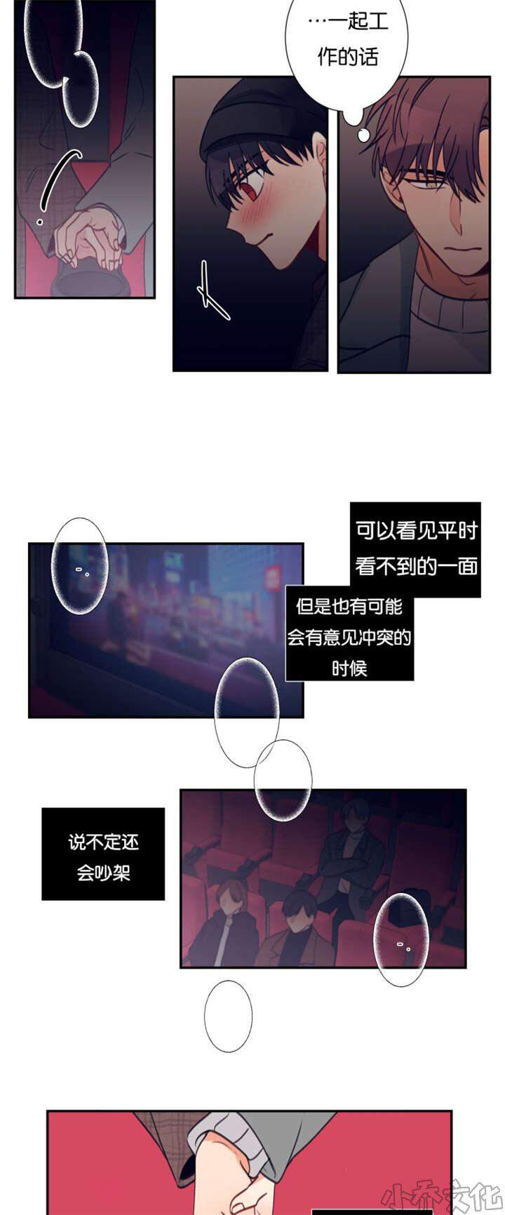 第34章 我很急-5