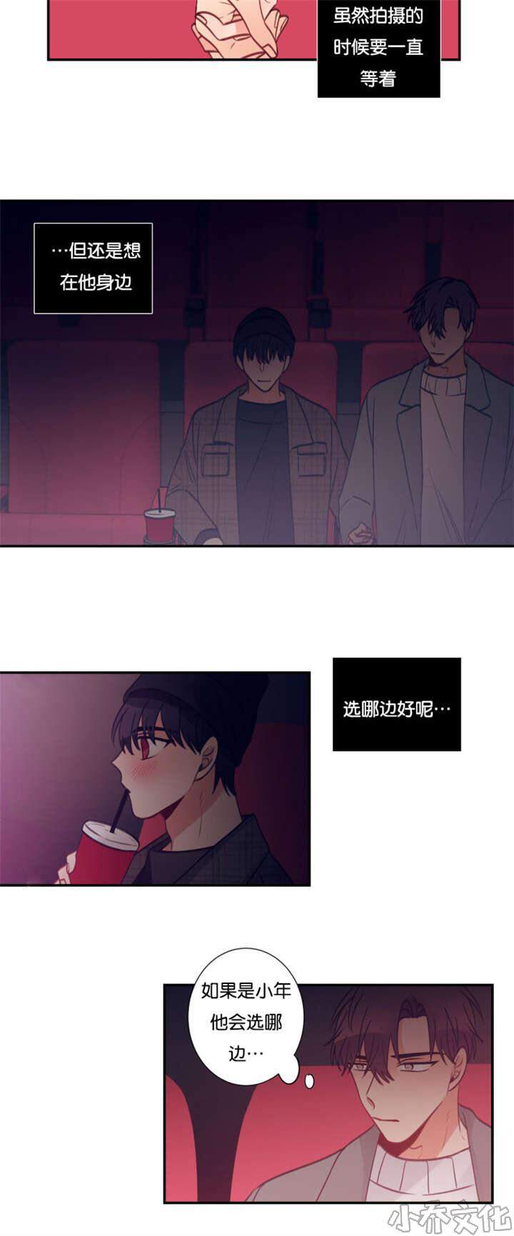 第34章 我很急-6