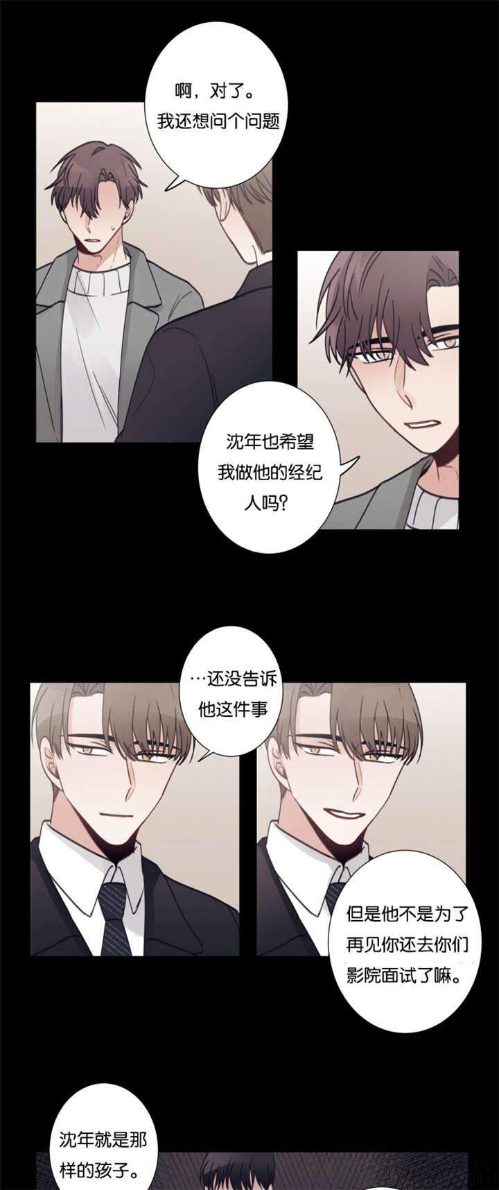 第34章 我很急-7