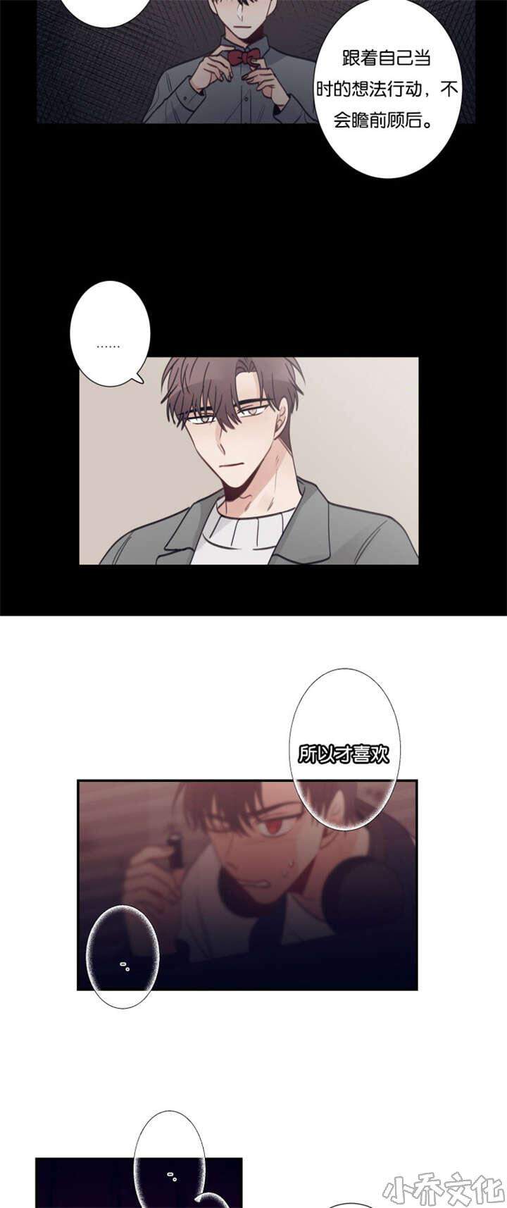 第34章 我很急-8