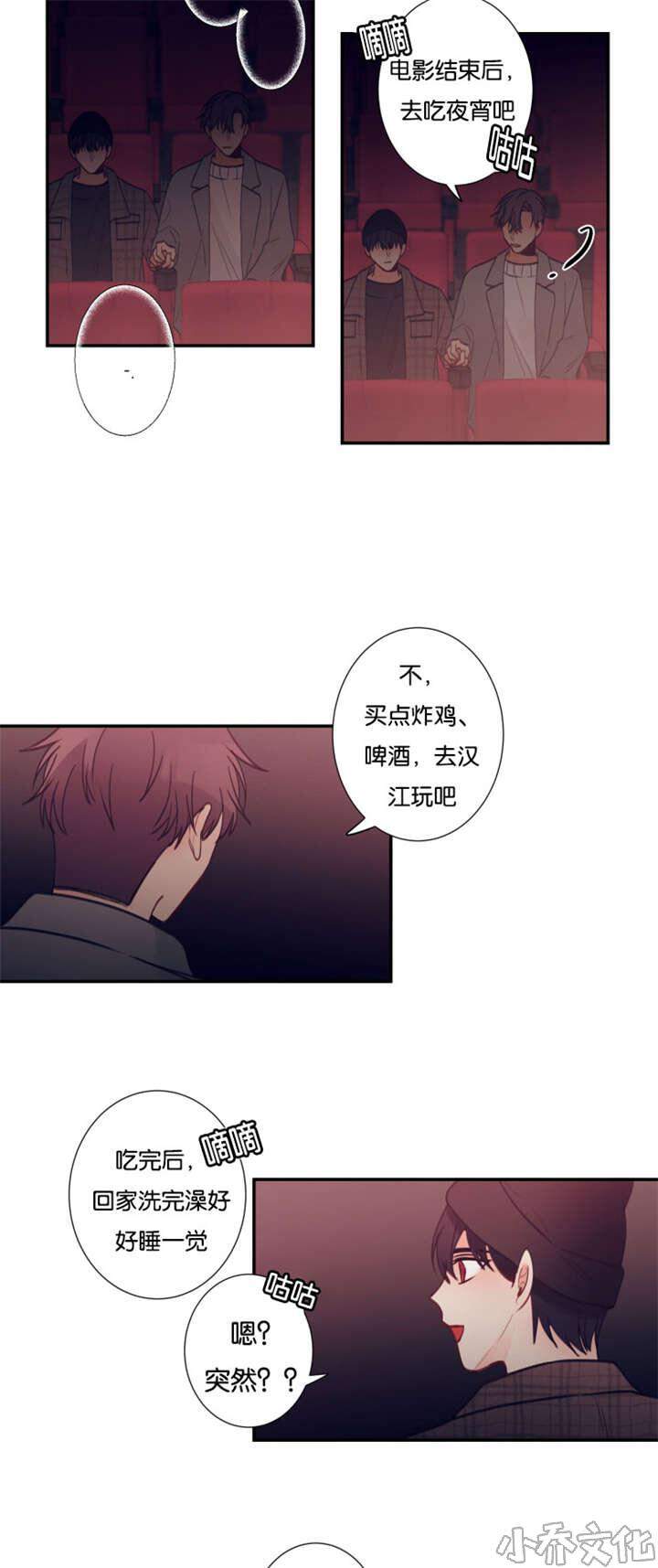 第34章 我很急-9