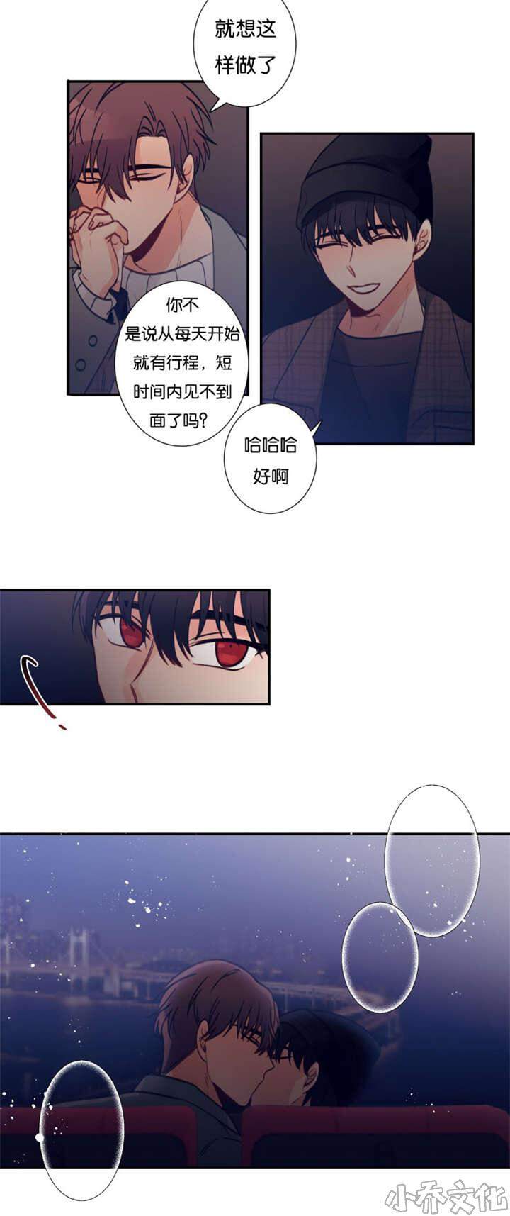 第34章 我很急-10