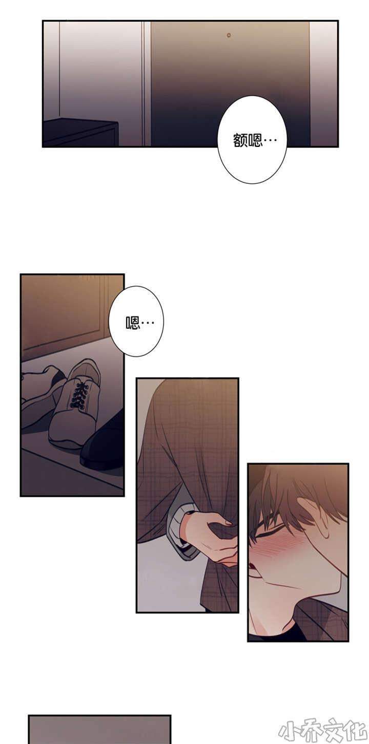 第34章 我很急-11