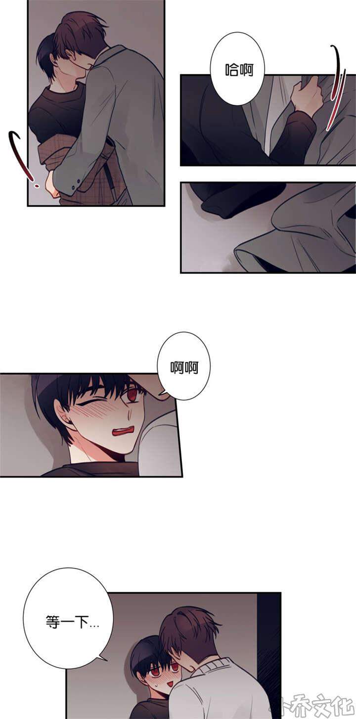 第34章 我很急-12