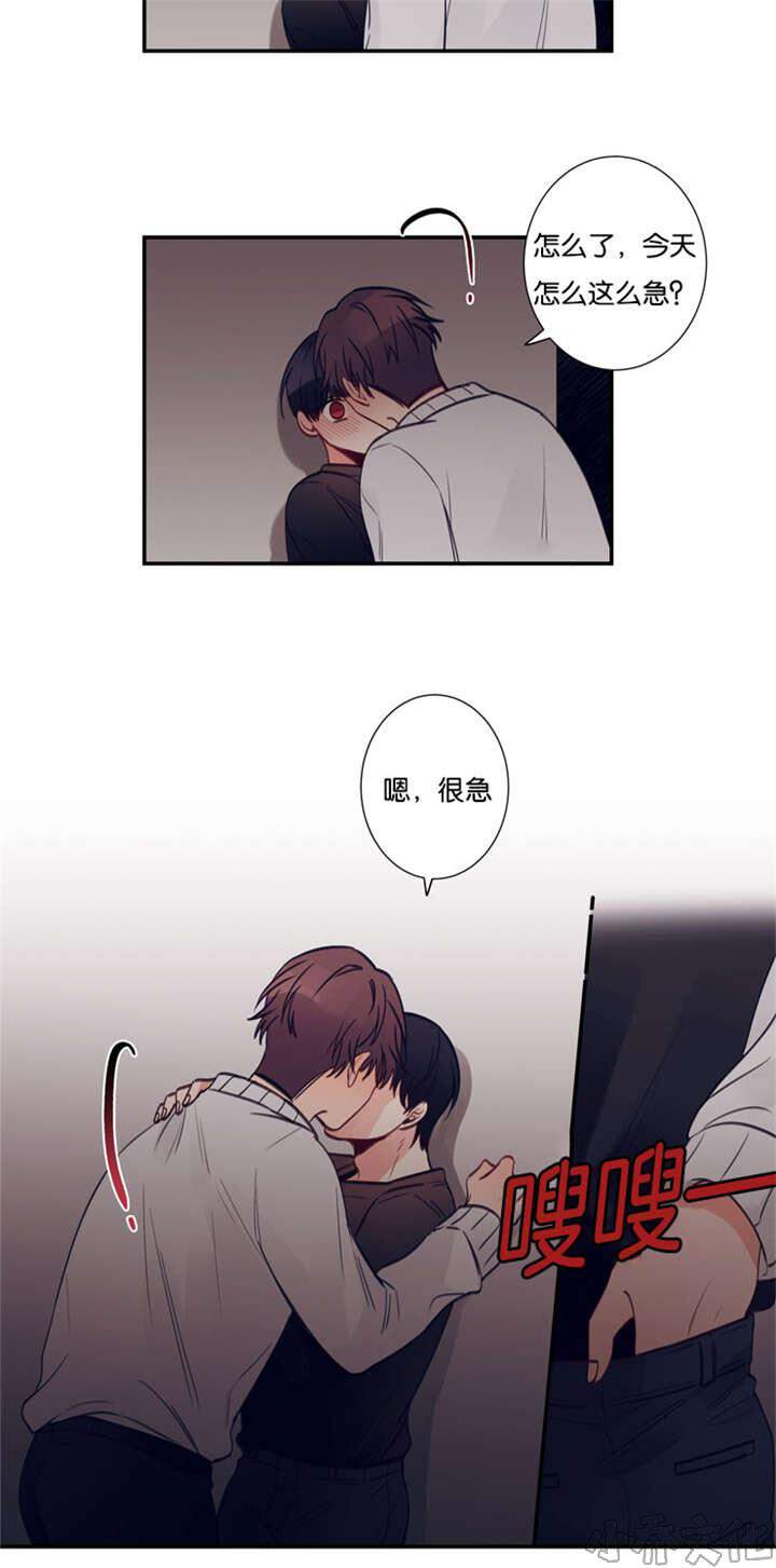 第34章 我很急-13