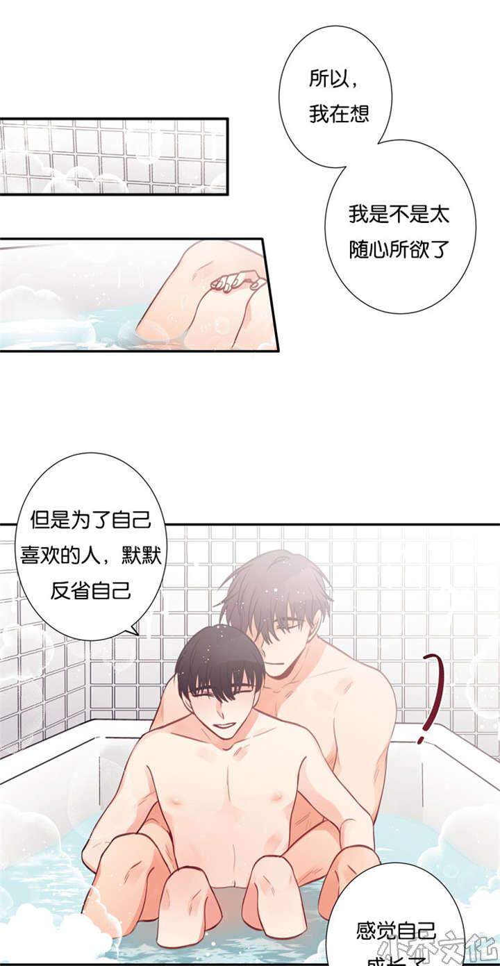 第35章 火热一夜-5