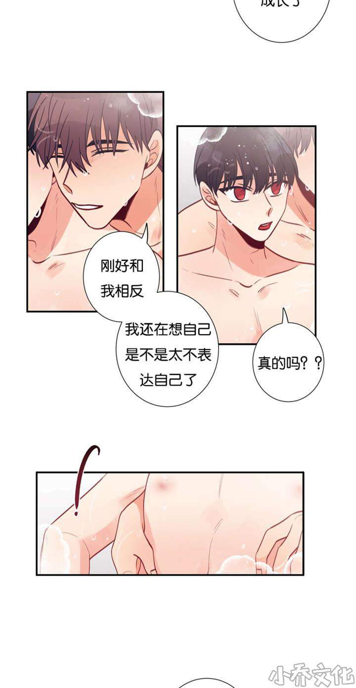 第35章 火热一夜-6