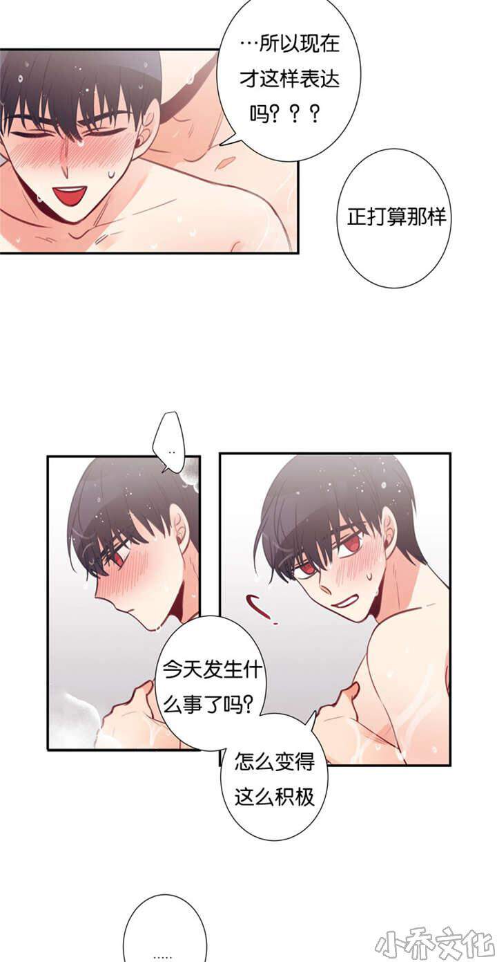 第35章 火热一夜-7