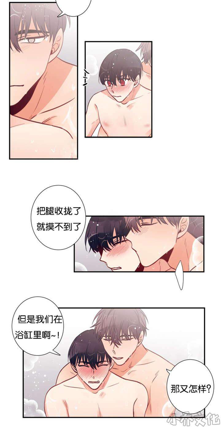 第35章 火热一夜-8