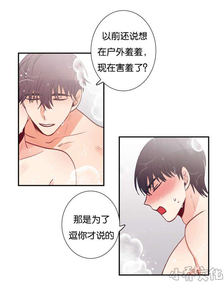 第35章 火热一夜-9