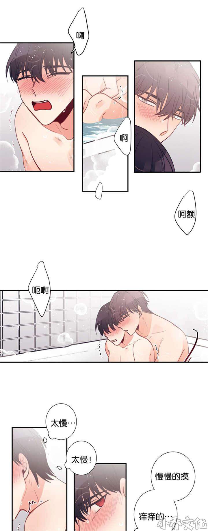 第35章 火热一夜-10