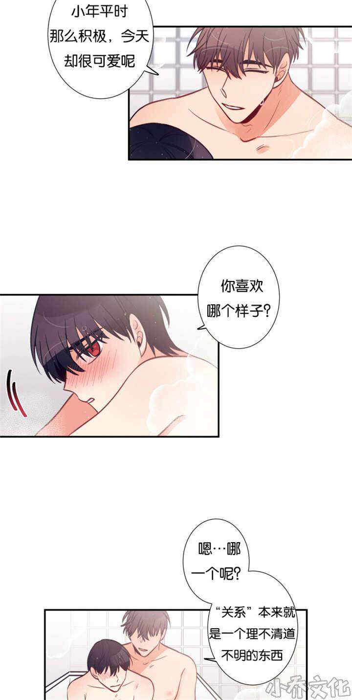 第35章 火热一夜-14
