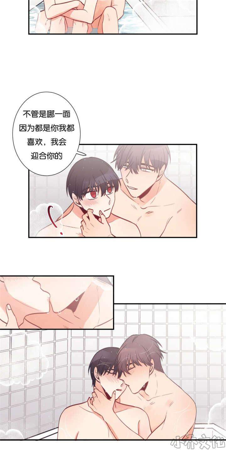 第35章 火热一夜-15