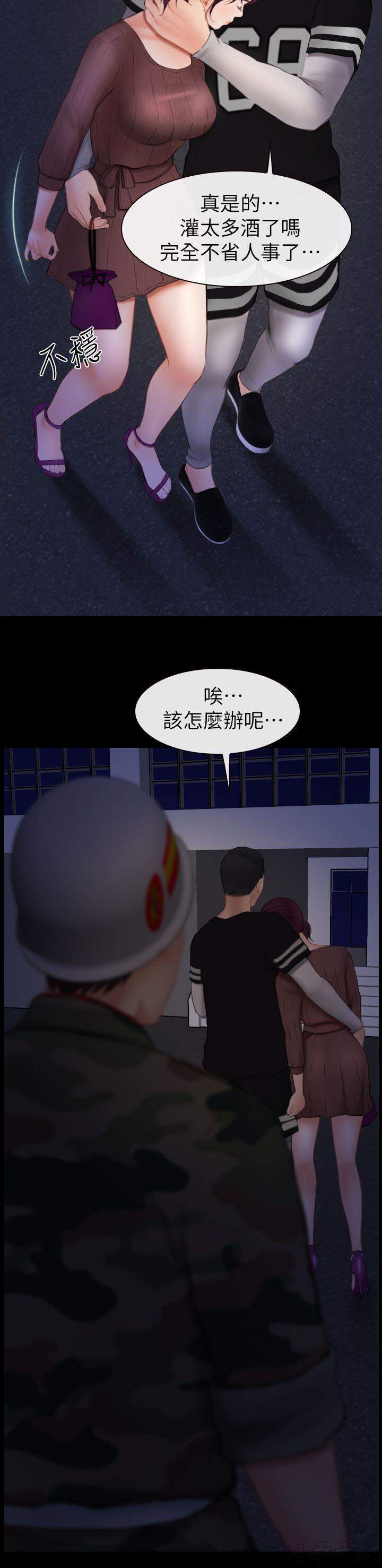 第9章 正义的一方-2