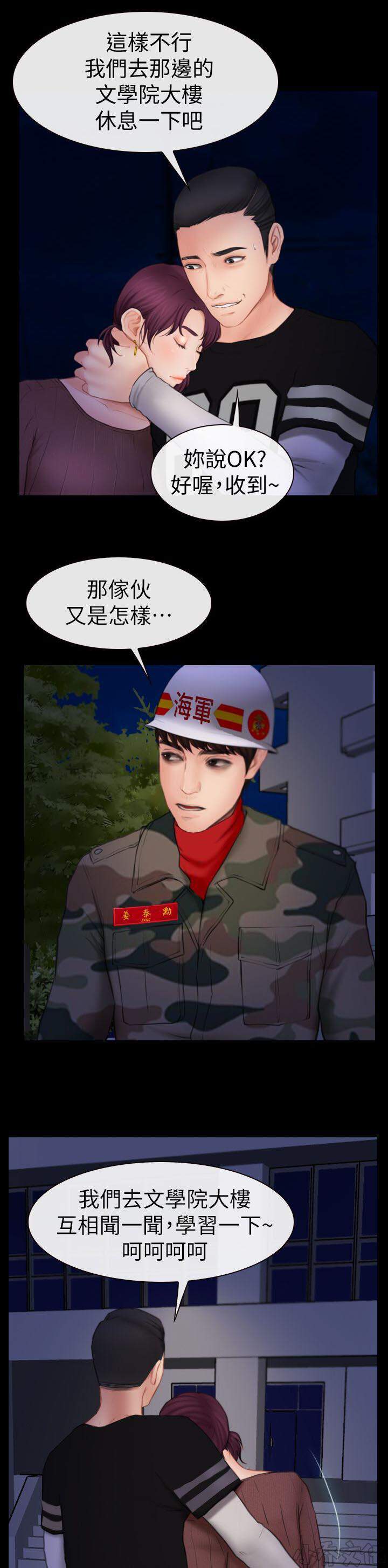 第9章 正义的一方-3