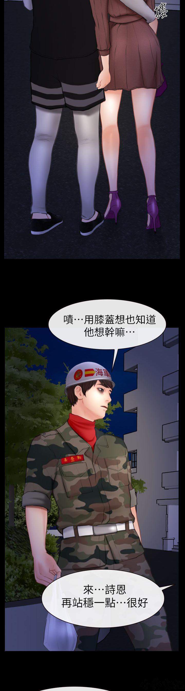 第9章 正义的一方-4